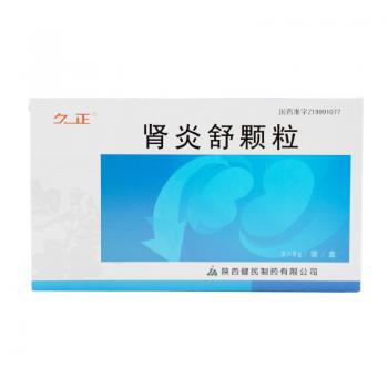 腎炎舒顆粒(久正)