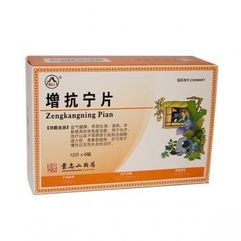 增抗寧片(景忠山)