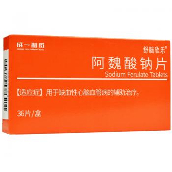 阿魏酸鈉片(舒腦欣樂) 阿魏酸鈉片(舒腦欣樂)