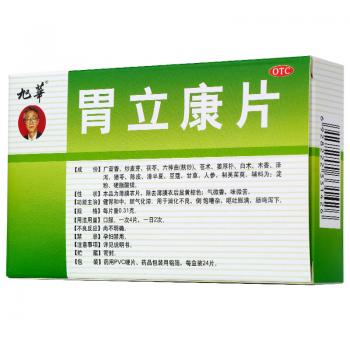 胃立康片(旭華)