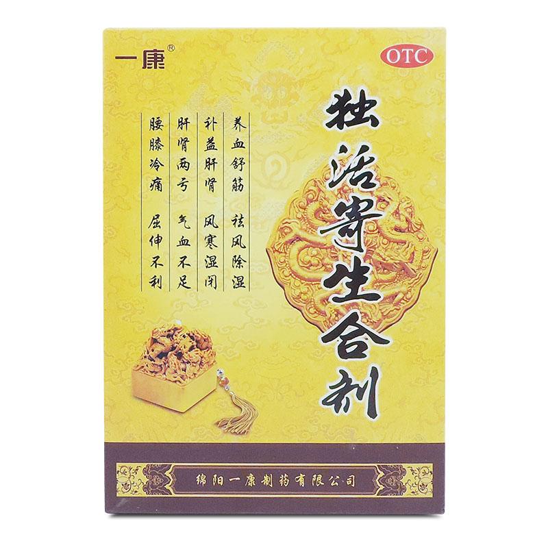 獨(dú)活寄生合劑價(jià)格