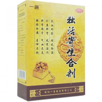 獨活寄生合劑(綿陽一康)