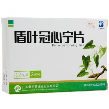 盾葉冠心寧片(寧新寶)