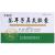 蒼耳子鼻炎膠囊 蒼耳子鼻炎膠囊