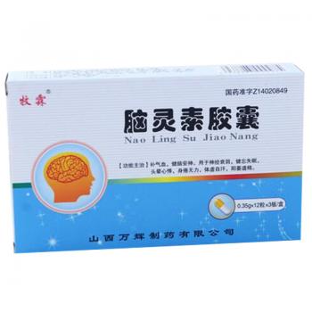 腦靈素膠囊(牧霖) 腦靈素膠囊(牧霖)