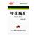 甲狀腺片(梨城) 甲狀腺片(梨城)