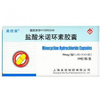 鹽酸米諾環(huán)素膠囊(美優(yōu)安) 鹽酸米諾環(huán)素膠囊(美優(yōu)安)