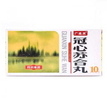 冠心蘇合丸(廣盛原)