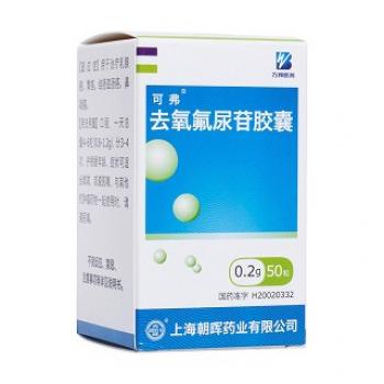 去氧氟尿苷膠囊(可弗) 去氧氟尿苷膠囊(可弗)