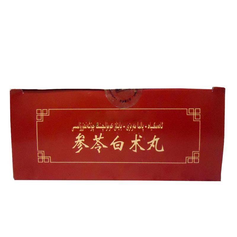 參苓白術(shù)丸價格 參苓白術(shù)丸價格