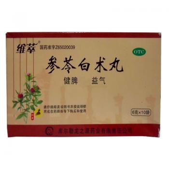 參苓白術(shù)丸(維萃) 參苓白術(shù)丸(維萃)