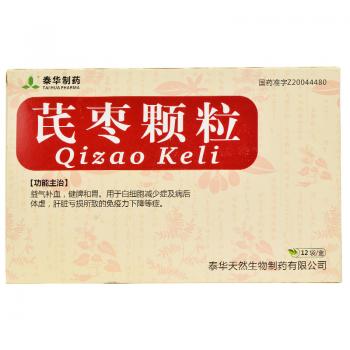 芪棗顆粒(泰華)