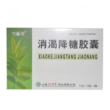 消渴降糖膠囊(雪藤草) 消渴降糖膠囊(雪藤草)