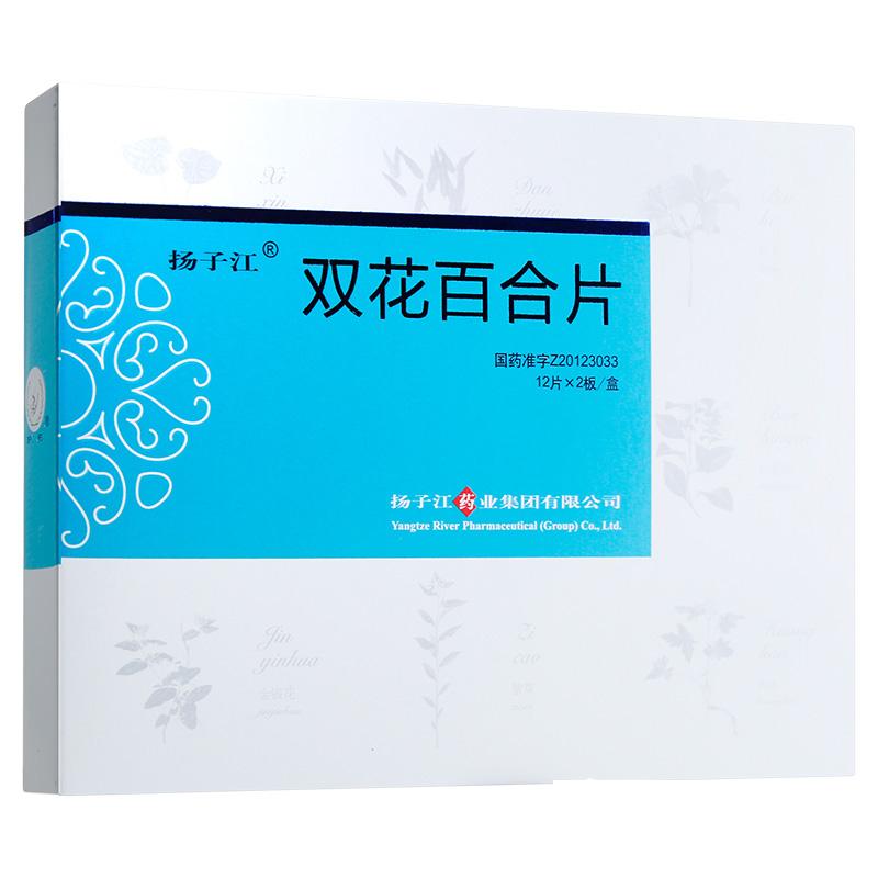 雙花百合片