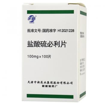 鹽酸硫必利片