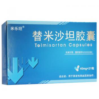 替米沙坦膠囊(米樂坦) 替米沙坦膠囊(米樂坦)