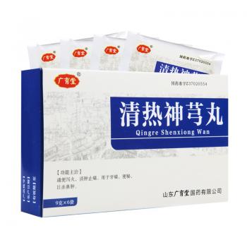 清熱神芎丸(廣育堂)