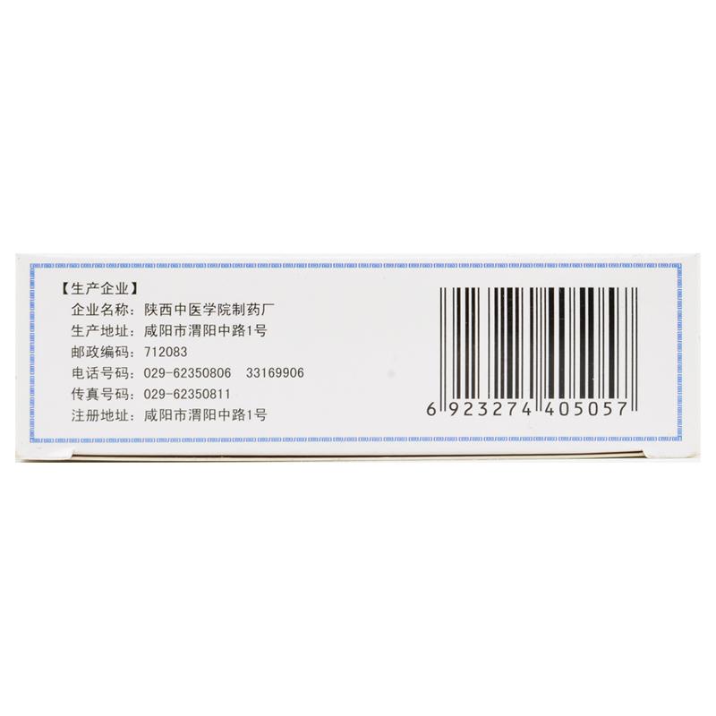 益氣聰明丸(三正)