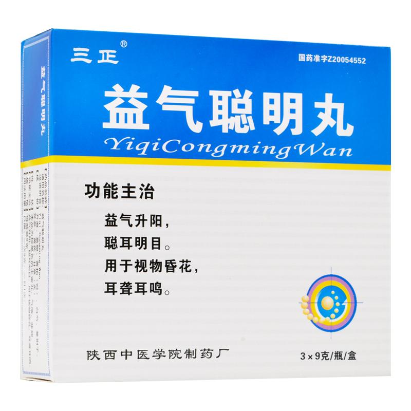 益氣聰明丸