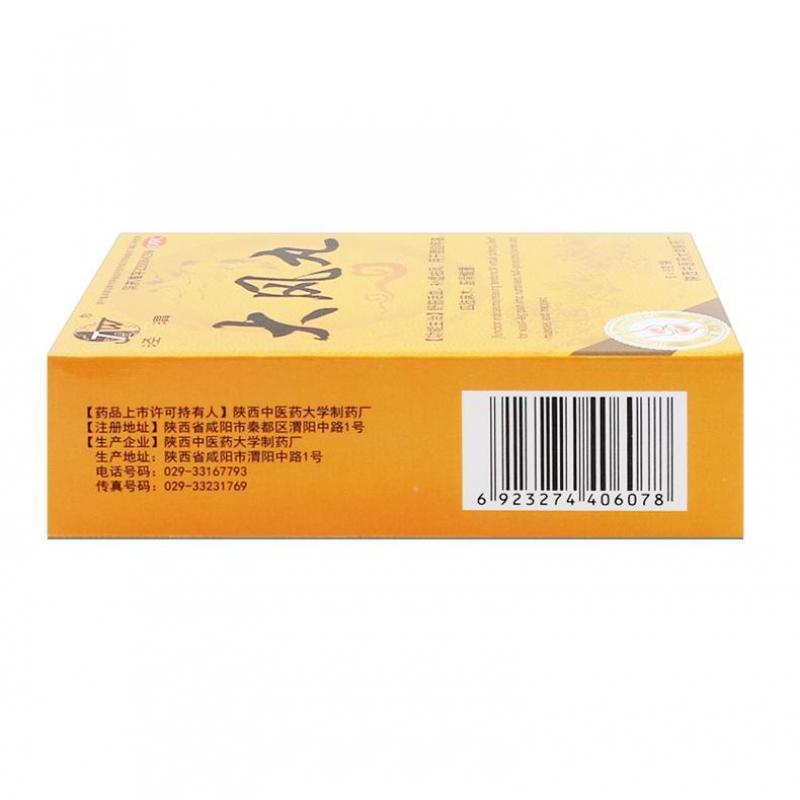 大風(fēng)丸價格 大風(fēng)丸價格