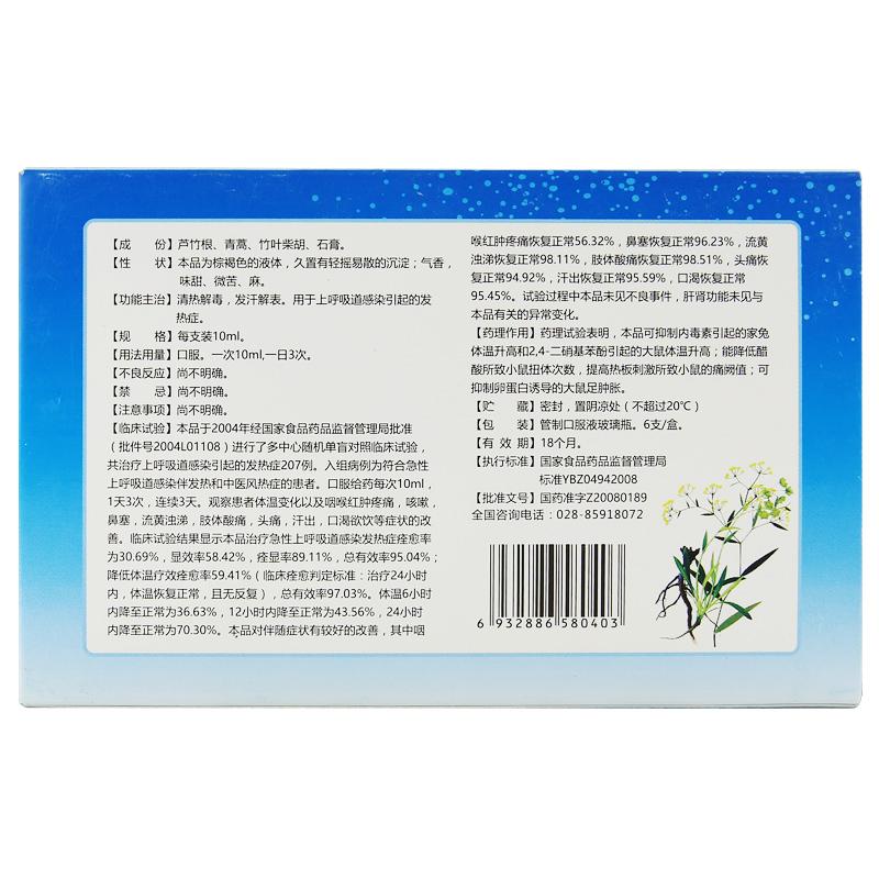 去感熱口服液價(jià)格 去感熱口服液價(jià)格