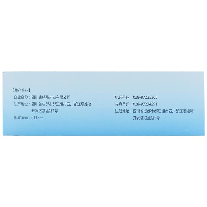 去感熱口服液(10ml*6支) 去感熱口服液(10ml*6支)