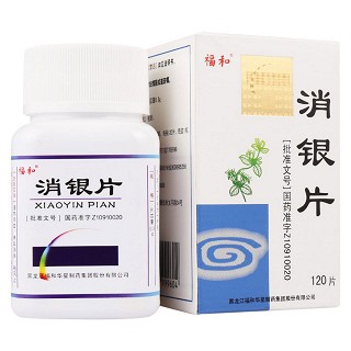 消銀片(福和)