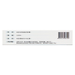 卡泊三醇軟膏( 0.005%:10g*1支/盒) 卡泊三醇軟膏( 0.005%:10g*1支/盒)