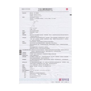 卡泊三醇軟膏功效作用廠家 卡泊三醇軟膏功效作用廠家
