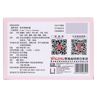 紫丹銀屑膠囊(晶珠) 紫丹銀屑膠囊(晶珠)