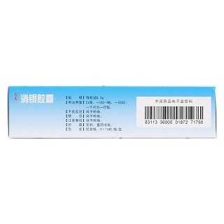 消銀膠囊(天鹿)