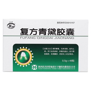 復(fù)方青黛膠囊價格 復(fù)方青黛膠囊價格