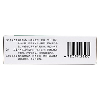 復(fù)方青黛膠囊(0.5g*12s*4板) 復(fù)方青黛膠囊(0.5g*12s*4板)