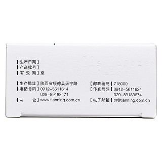 復(fù)方青黛膠囊功效作用廠家 復(fù)方青黛膠囊功效作用廠家
