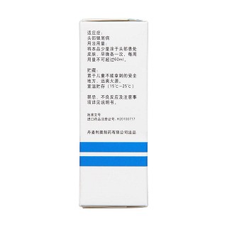 卡泊三醇搽劑(達(dá)力士) 卡泊三醇搽劑(達(dá)力士)