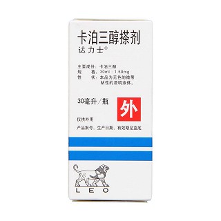 卡泊三醇搽劑(1.50mg:30ml) 卡泊三醇搽劑(1.50mg:30ml)