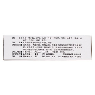 消銀顆粒(無糖型)(萬花山) 消銀顆粒(無糖型)(萬花山)