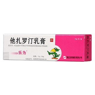 他扎羅汀乳膏價格 他扎羅汀乳膏價格