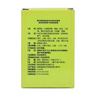 風(fēng)油精(益泰)