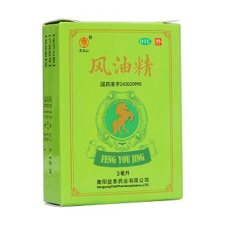 風油精(益泰)