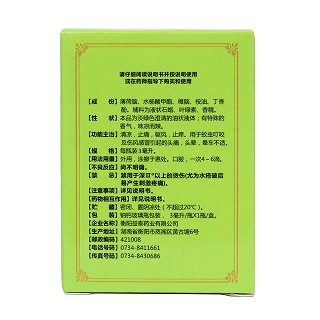 風(fēng)油精(益泰) 風(fēng)油精(益泰)