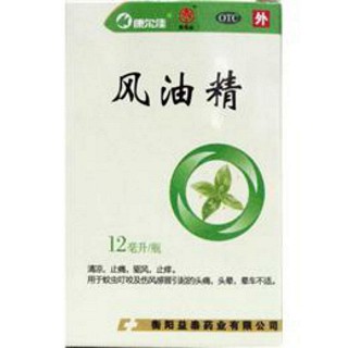 風油精(益泰)