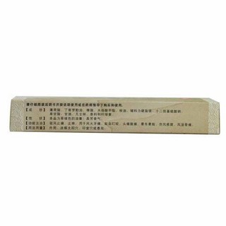 香荷止癢軟膏(五環(huán)牌) 香荷止癢軟膏(五環(huán)牌)
