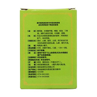 風(fēng)油精(益泰)