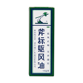 斧標(biāo)驅(qū)風(fēng)油功效作用廠家