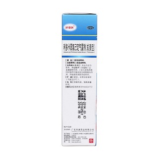 利多卡因氯已定氣霧劑(好德快)