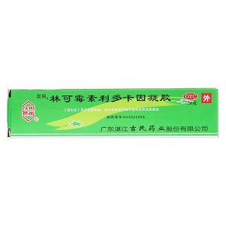林可霉素利多卡因凝膠價格