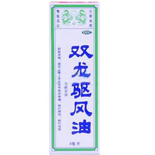 雙龍驅(qū)風(fēng)油 雙龍驅(qū)風(fēng)油