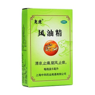 風油精(中華藥業(yè))