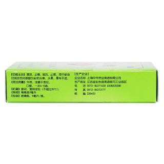 風(fēng)油精(中華藥業(yè))